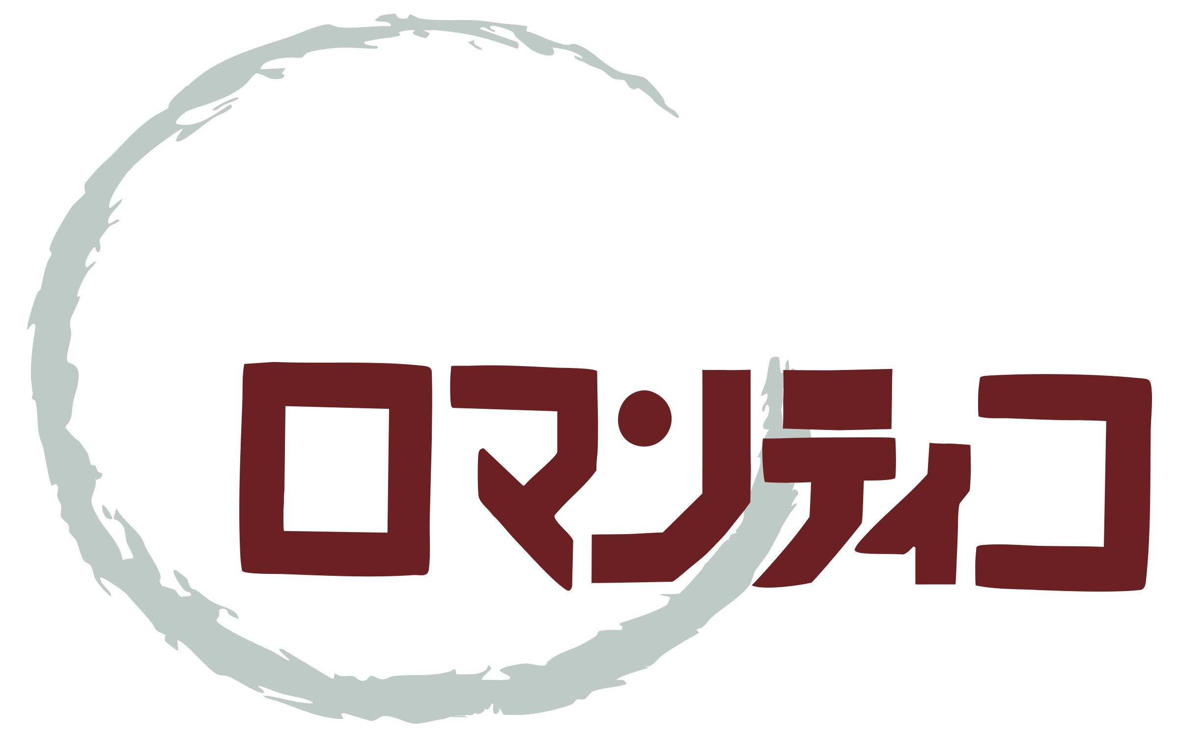 ロマンティコ